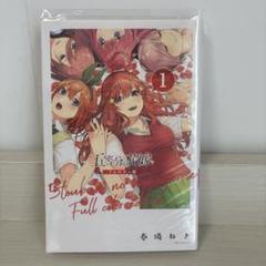 五等分の花嫁 フルカラー版 全巻 新品未開封 五等分の花嫁 フルカラー版 コミックセット | 春場ねぎ |本