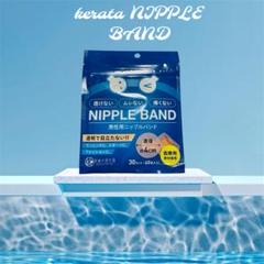kerata NIPPLE BAND 男性用 30枚入り 【 肌色 透明 】