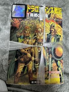 Amazon.co.jp: ドラゴンランス 全6冊セット : マーガレット