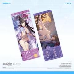 新品未開封 公式 水着ワカモ プレイマット スリーブ ブルー