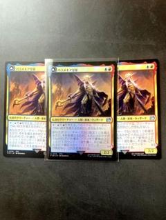 FF mtg パラメキア皇帝3枚 送料込み - メルカリ