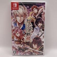 ビルシャナ戦姫 源平飛花夢想 SWITCH