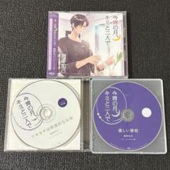 今宵の月、キミと二人で 庵野和己　CV.テトラポット登