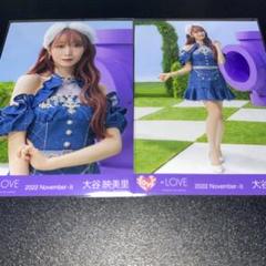 LOVE イコラブ 大谷映美里 生写真 be selfish歌唱衣装② 2枚