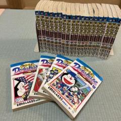 ドラベース　全巻セット