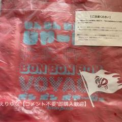 【即購入可】なにわ男子BON BON VOYAGEショッピングバッグ【匿名配送】