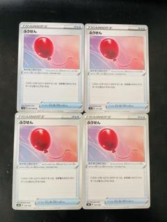 ふうせん 4枚 ビクティニ争奪戦