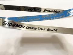 SnowMan DOME Tour2024 RAYS 銀テープ ハート 大阪公演 SnowMan DOME TOUR 2024 RAYS 落下物ハート・銀テープ