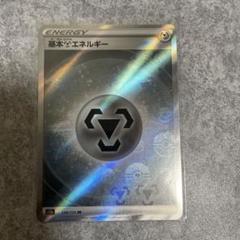 チェレン SR(プロモ)の買取価格推移と値段相場【ポケカ/ポケモン