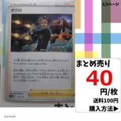 (残11) 1枚 ザクロ 152 s12a 40円×枚