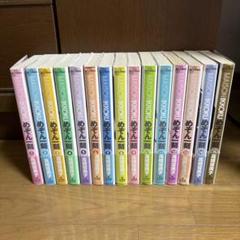 めぞん一刻 1〜15巻