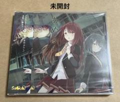 未開封 ドラマCD あめふらし SaCuLi LABEL 飯田里穂