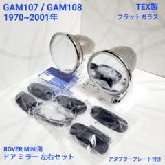 2025年最新】ローバーミニ ドアの人気アイテム - メルカリ
