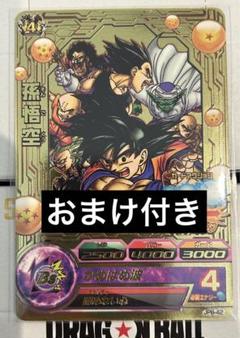 スーパードラゴンボールヒーローズ JPB-42 孫悟空 PSA7 2025年最新】JPB-42 孫悟空の人気アイテム - メルカリ