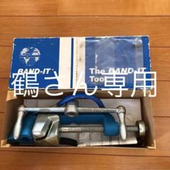 バンドイットツール