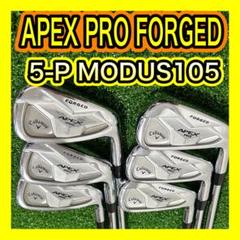 2019年キャロウェイAPEX PRO FORGEDアイアンセット６本MODUS