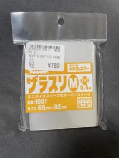 カードショップグラン / NEWザラスリ[Mプラス](50枚入)