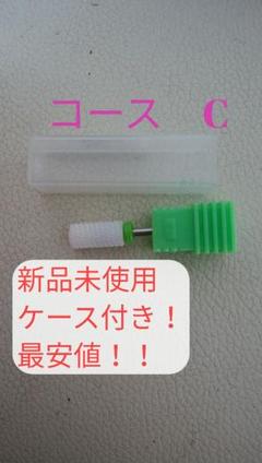 最高の品質の レクシアスピン プリアンファ 正規品 XC エクストラコース ビット付 - ネイルアート用品