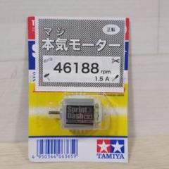 2025年最新】ミニ四駆 モーター スプリントダッシュの人気