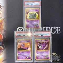 ナツメのゲンガー　ナツメのゴースト　ナツメのゴース　PSA9 3連番 ナツメのゲンガー ナツメのゴースト ナツメのゴース PSA9 3連番