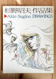 杉野昭夫 作品集」初版 少年マガジン特別別冊/講談社 - メルカリ 杉野昭夫 作品集」初版 少年マガジン特別別冊/講談社 - メルカリ