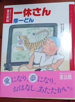講談社のおはなし　童話館　20冊セット　まとめ売り 講談社のおはなし 童話館 20冊セット まとめ売り - メルカリ