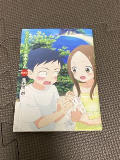 【極希少‼︎】【特別版セット】からかい上手の高木さん 超豪華‼︎８冊セット からかい上手の高木さん 全巻セット（全20巻） | 八文字屋