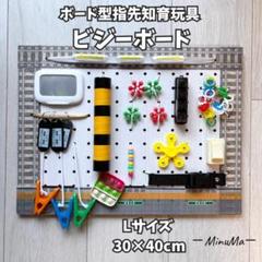 ハンドメイド ビジーボード モンテッソーリ 知育玩具 Lサイズ 新幹線 002