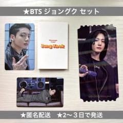 2025年最新】bts on:e dvd トレカ ジョングクの人気アイテム