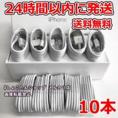 ipad mini 充電機 純正 対応 正規品 同等 ケーブル 10本