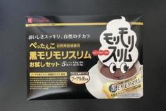 2025年最新】黒モリモリスリムの人気アイテム - メルカリ