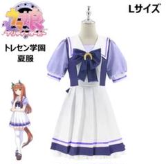 ウマ娘 トレセン学園制服 コスプレ Lサイズ サイレンススズカ