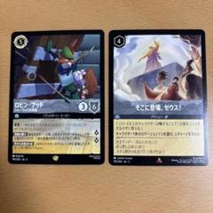 ロルカナ ロビンフッド そこに登場ゼウス！ - メルカリ