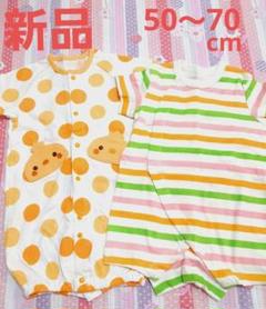 新品 新生児 50～70 ロンパース ドレス カバーオール 出産準備 2枚