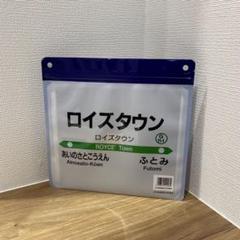 ロイズタウン駅開業記念Kitaca ロイズ】「ロイズタウン駅開業記念Kitaca」の第2回予約販売を