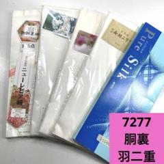 2829★正絹　反物★5点お得なまとめ売り★反物4点＆解きもの1点★ 2829☆正絹 反物☆5点お得なまとめ売り☆反物4点＆解きもの1点