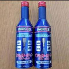 WAKO'S ディーゼルワン　新品未使用　2本セット Amazon.co.jp: ワコーズ D-1 ディーゼルワン ディーゼル向け燃料