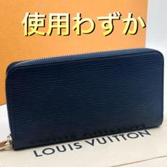 とても綺麗/LOUIS VUITTON /エピ/長財布【あんしん鑑定】 鑑定済 ルイヴィトン エピ お買得 ファスナー長財布 - メルカリ