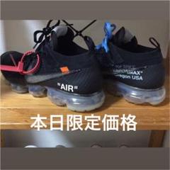限定価格 NIKE×OFF-WHITE ヴェイパーマックス