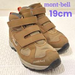 mont-bell サイズ19.0cm ラップランドブーツリールアジャスト