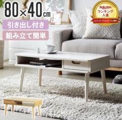 ローテーブル 楽天 リビングテーブル 北欧 収納 センターテーブル ナチュラル