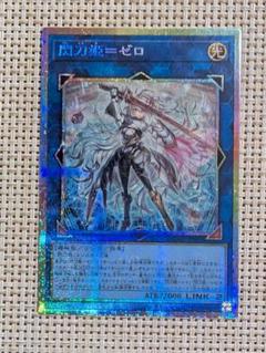 遊戯王 閃刀姫 ゼロ プリズマティックシークレットレア Amazon.co.jp: 遊戯王カード DUAD-JP049 閃刀姫＝ゼロ