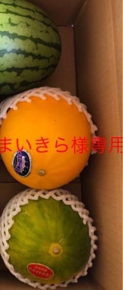 まいきら様専用
