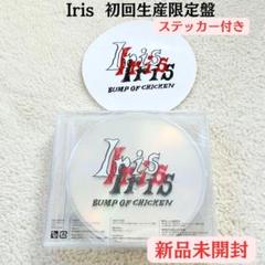 BUMP OF CHICKEN Iris CD➕ブルーレイ　初回生産限定盤 Iris 初回限定盤 CD＋Blu-ray BUMP OF CHICKEN - メルカリ