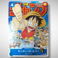 2025年最新】ジャンプ付録 ルフィの人気アイテム - メルカリ