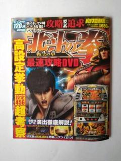 パチスロ 北斗の拳 転生の章の中古 未使用品を探そう メルカリ パチスロ 北斗の拳 転生の章の中古 未使用品を探そう メルカリ
