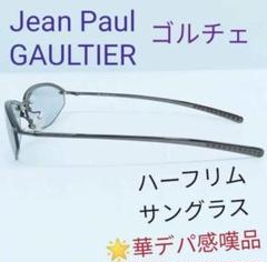 ☆新品未使用 GAULTIER/ジャンポールゴルチェ サングラス