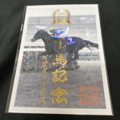 JRA 競馬 御朱印 御駿印 2枚セット イクイノックス ドウデュース
