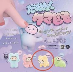 2025年最新】クマどもの人気アイテム - メルカリ