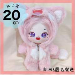 #06(No867) 16cm ぬい服 着ぐるみ ねこ耳 推し活 5b59ddac-e341-40b6-8e35-